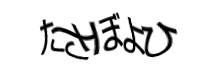 Authentication image
