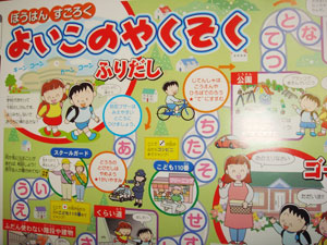 防犯について学べるポスター