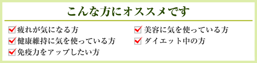 こんな方にオススメです