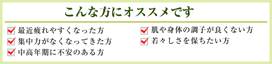 こんな方にオススメです